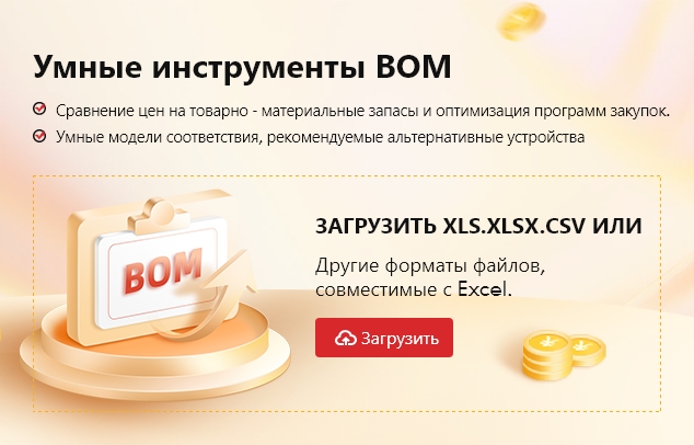 BOM